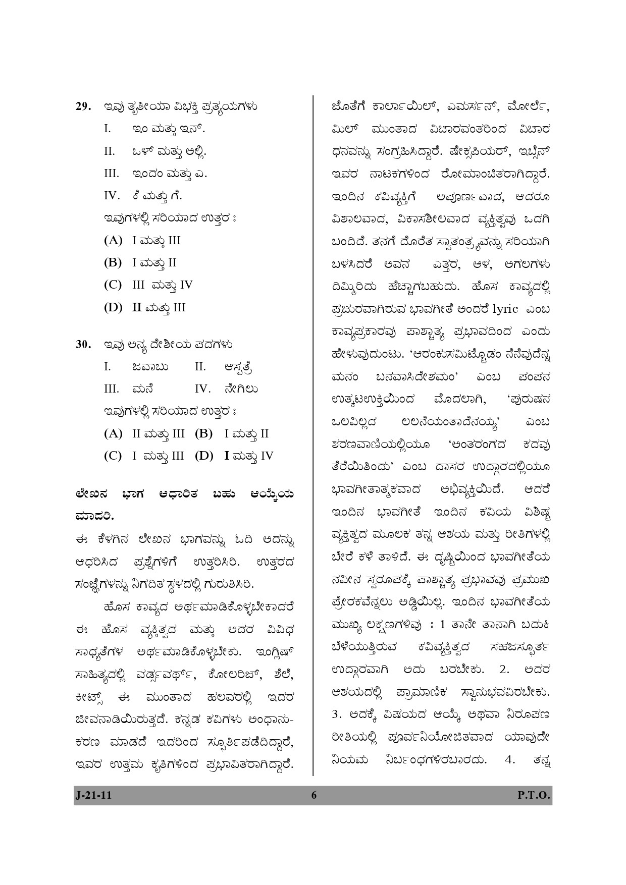 UGC NET Kannada Question Paper II June 2011 6