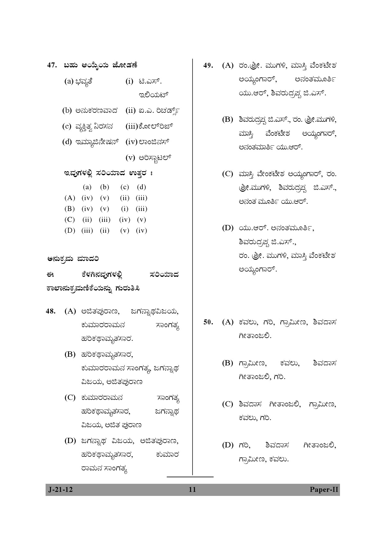 UGC NET Kannada Question Paper II June 2012 11