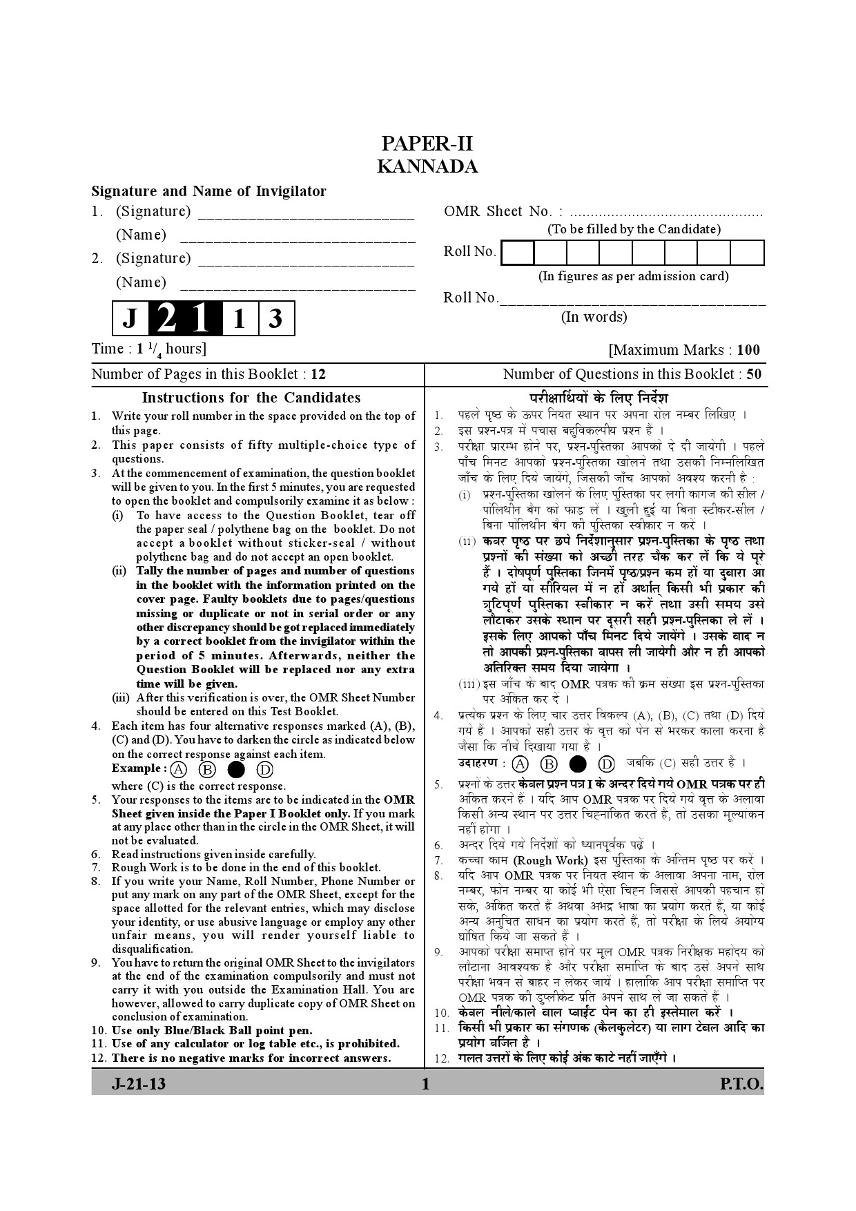 UGC NET Kannada Question Paper II June 2013 1