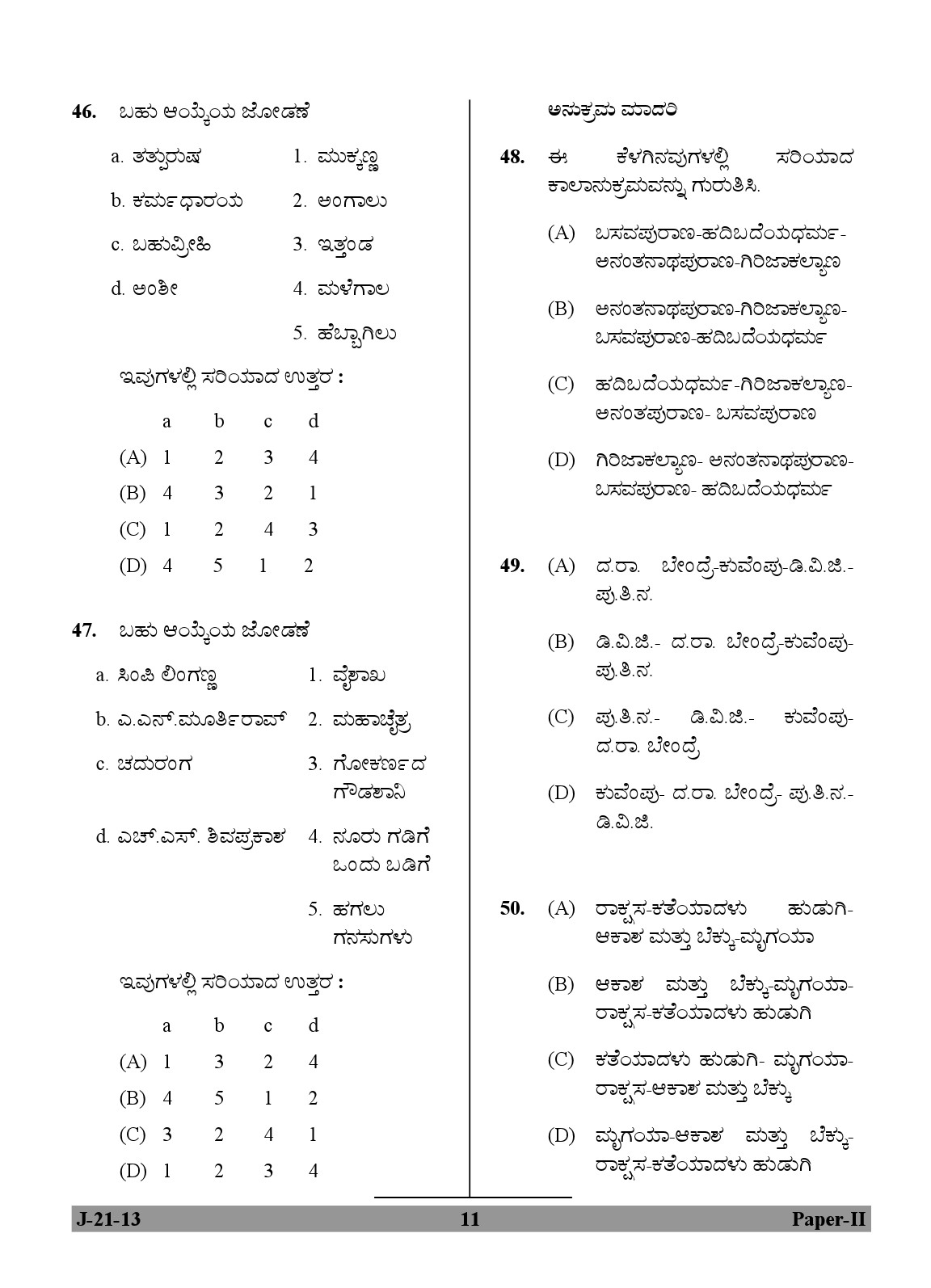 UGC NET Kannada Question Paper II June 2013 11