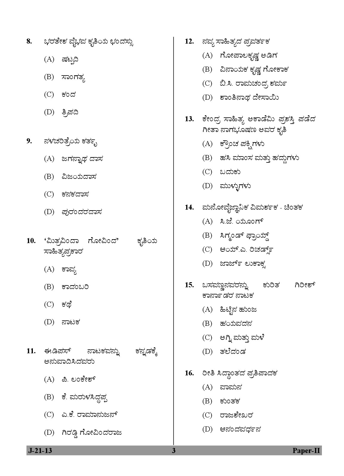 UGC NET Kannada Question Paper II June 2013 3