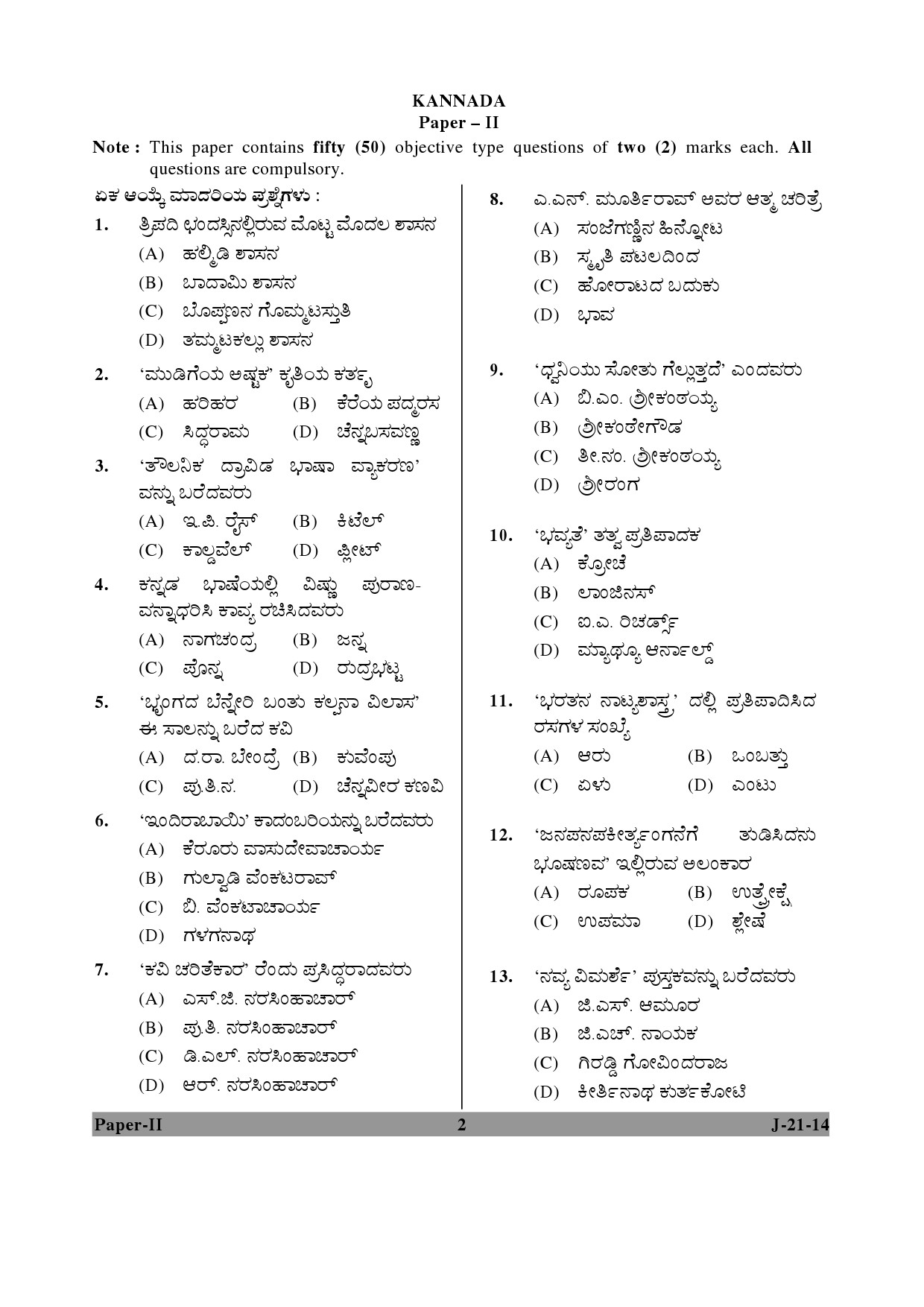 UGC NET Kannada Question Paper II June 2014 2