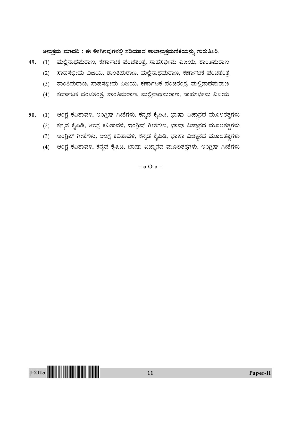 UGC NET Kannada Question Paper II June 2015 11