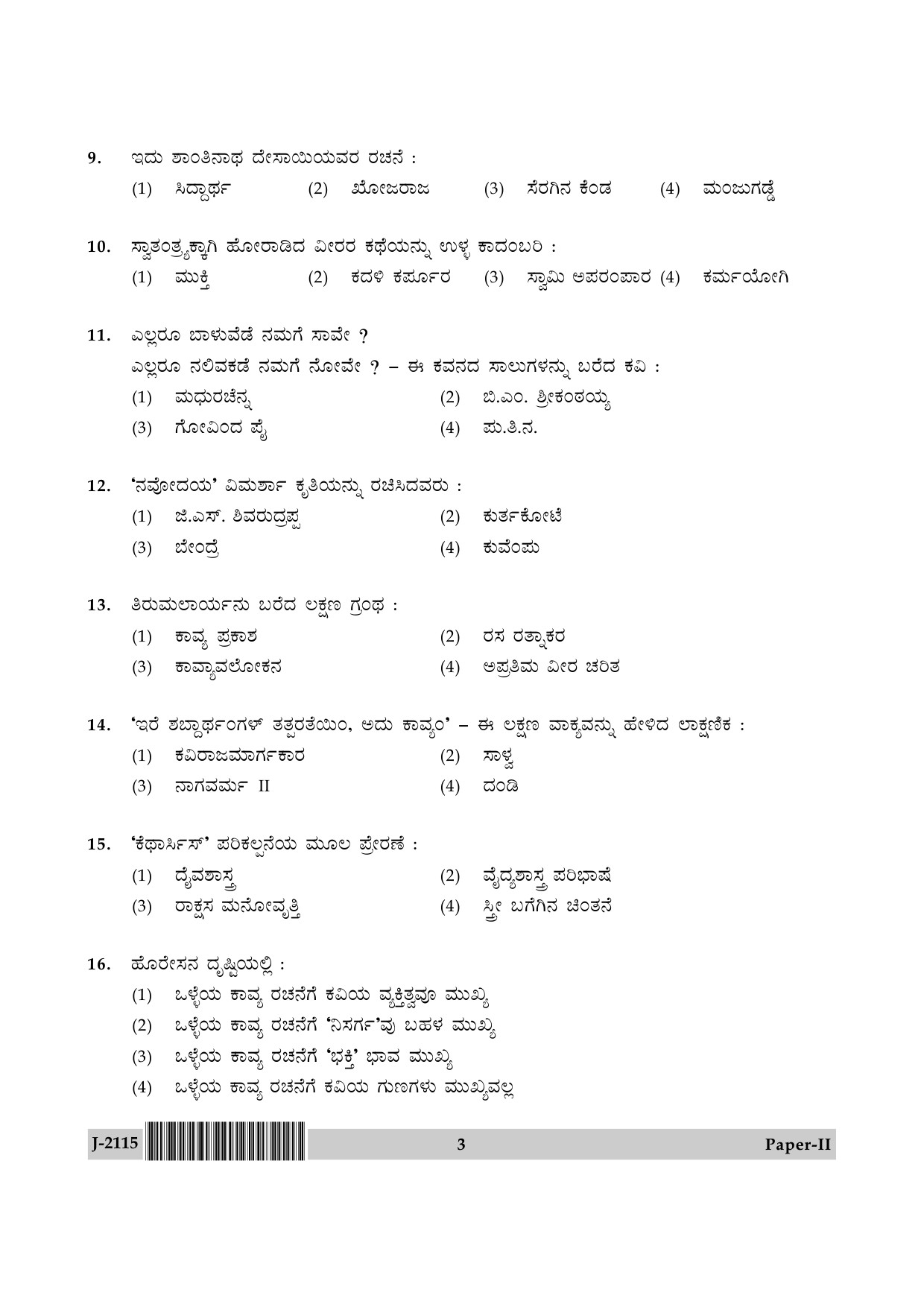 UGC NET Kannada Question Paper II June 2015 3