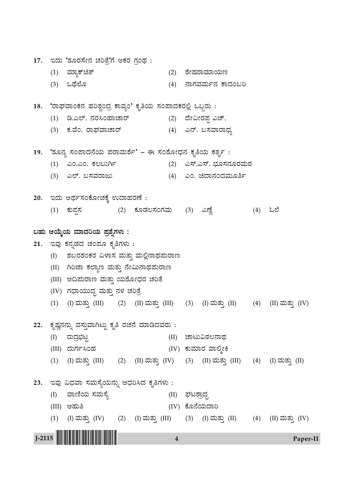 UGC NET Kannada Question Paper II June 2015 4