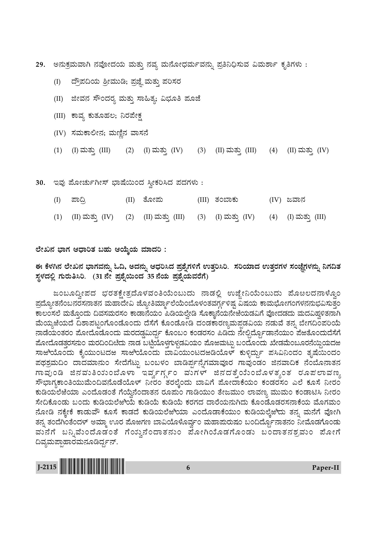 UGC NET Kannada Question Paper II June 2015 6