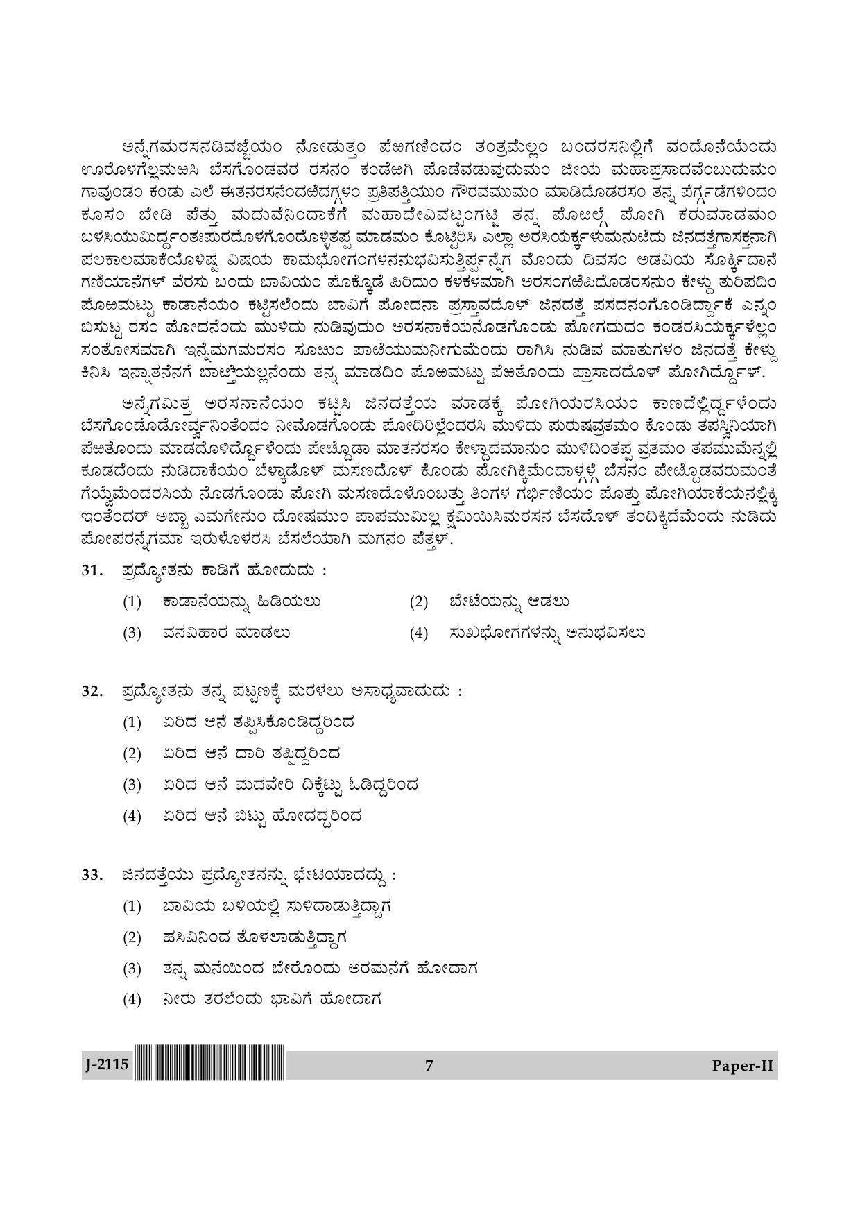 UGC NET Kannada Question Paper II June 2015 7