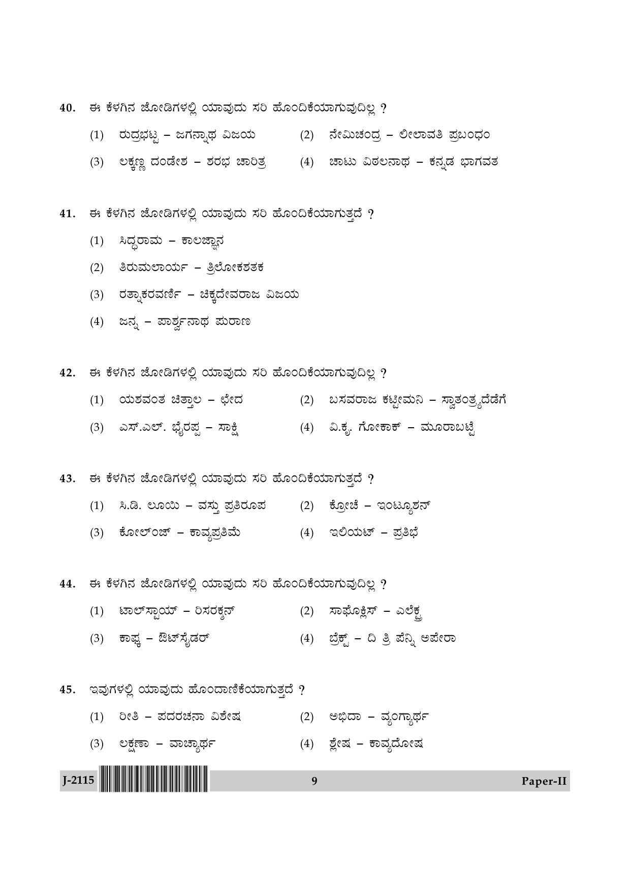 UGC NET Kannada Question Paper II June 2015 9