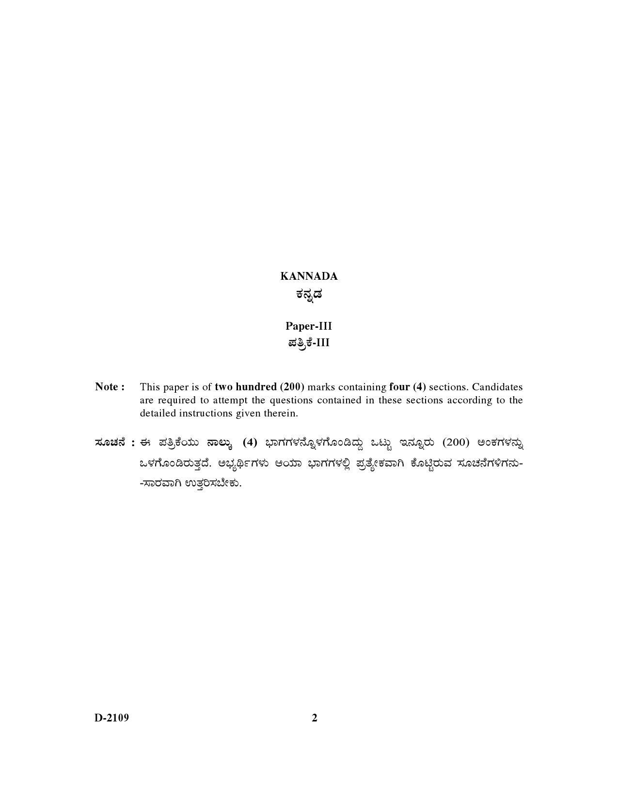 UGC NET Kannada Question Paper III December 2009 2