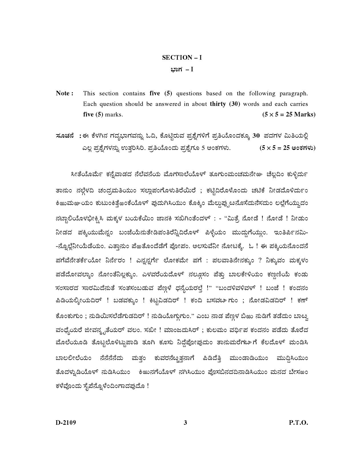 UGC NET Kannada Question Paper III December 2009 3