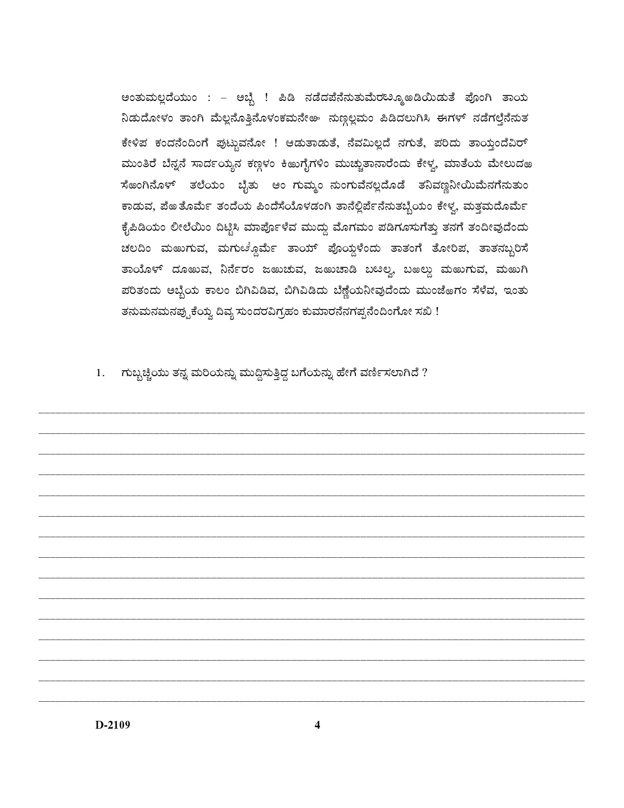 UGC NET Kannada Question Paper III December 2009 4