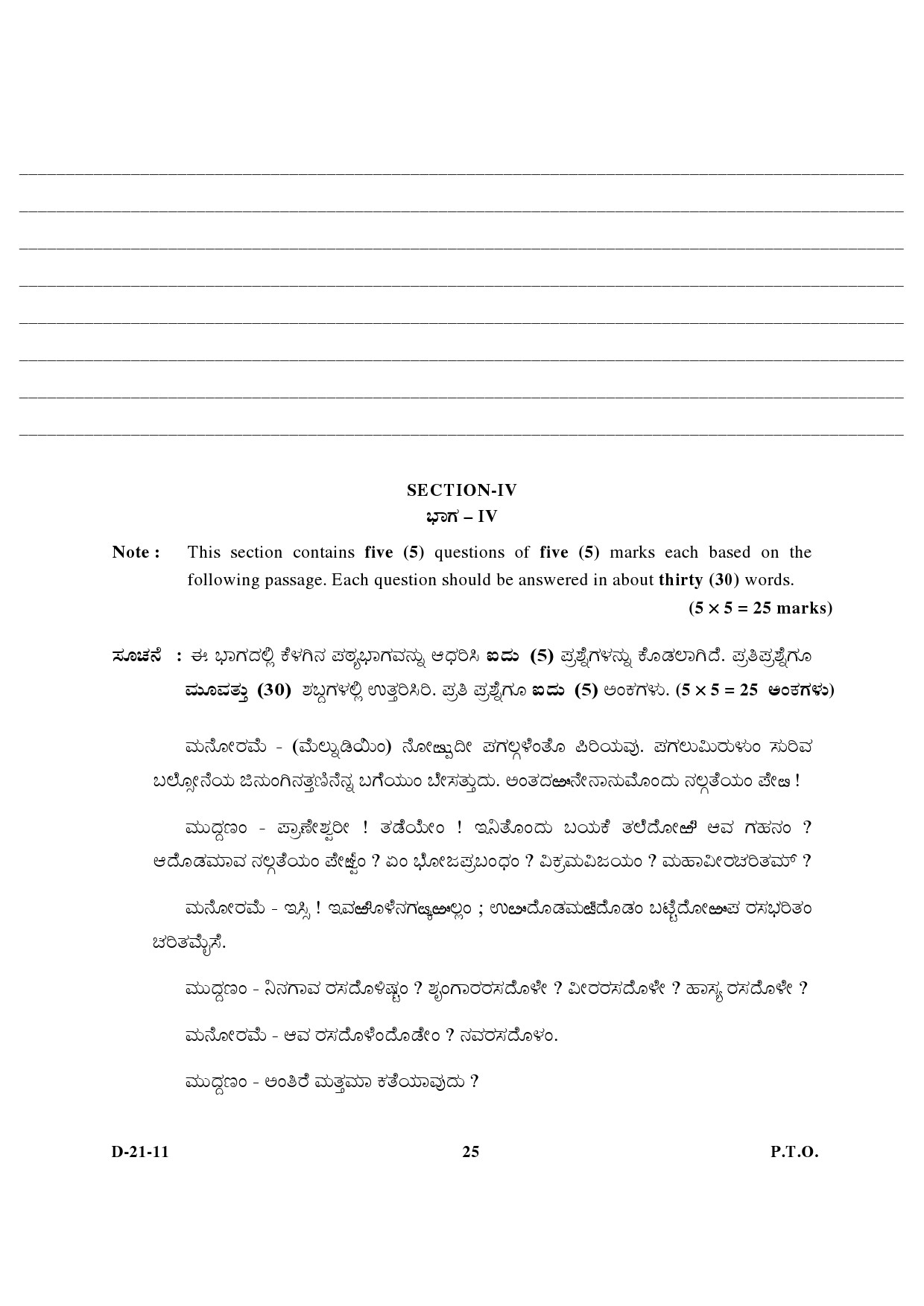 UGC NET Kannada Question Paper III December 2011 13