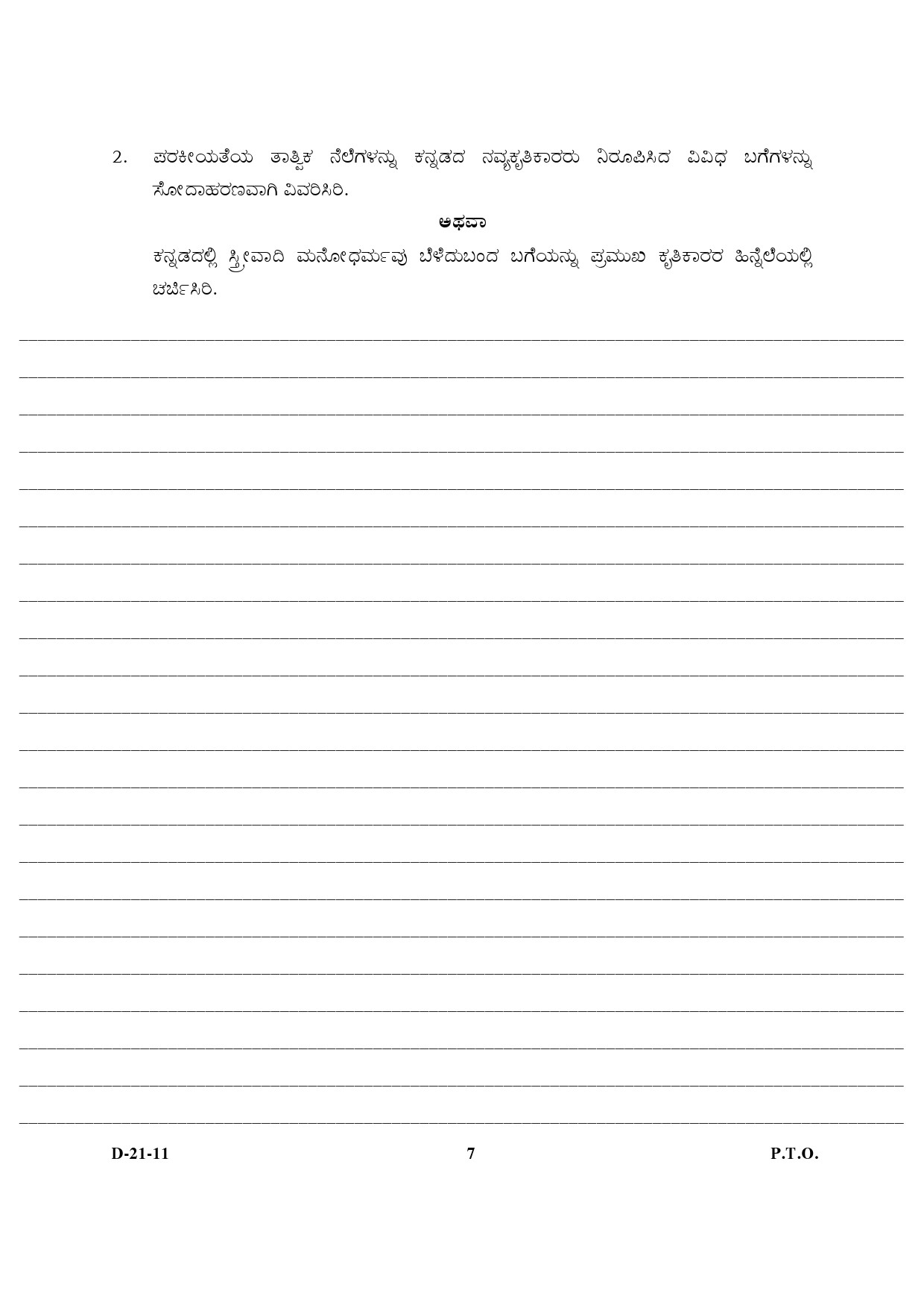 UGC NET Kannada Question Paper III December 2011 4