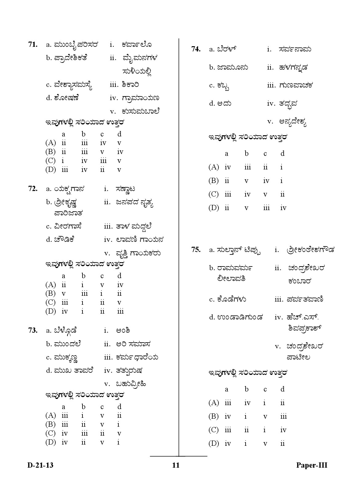 UGC NET Kannada Question Paper III December 2013 11