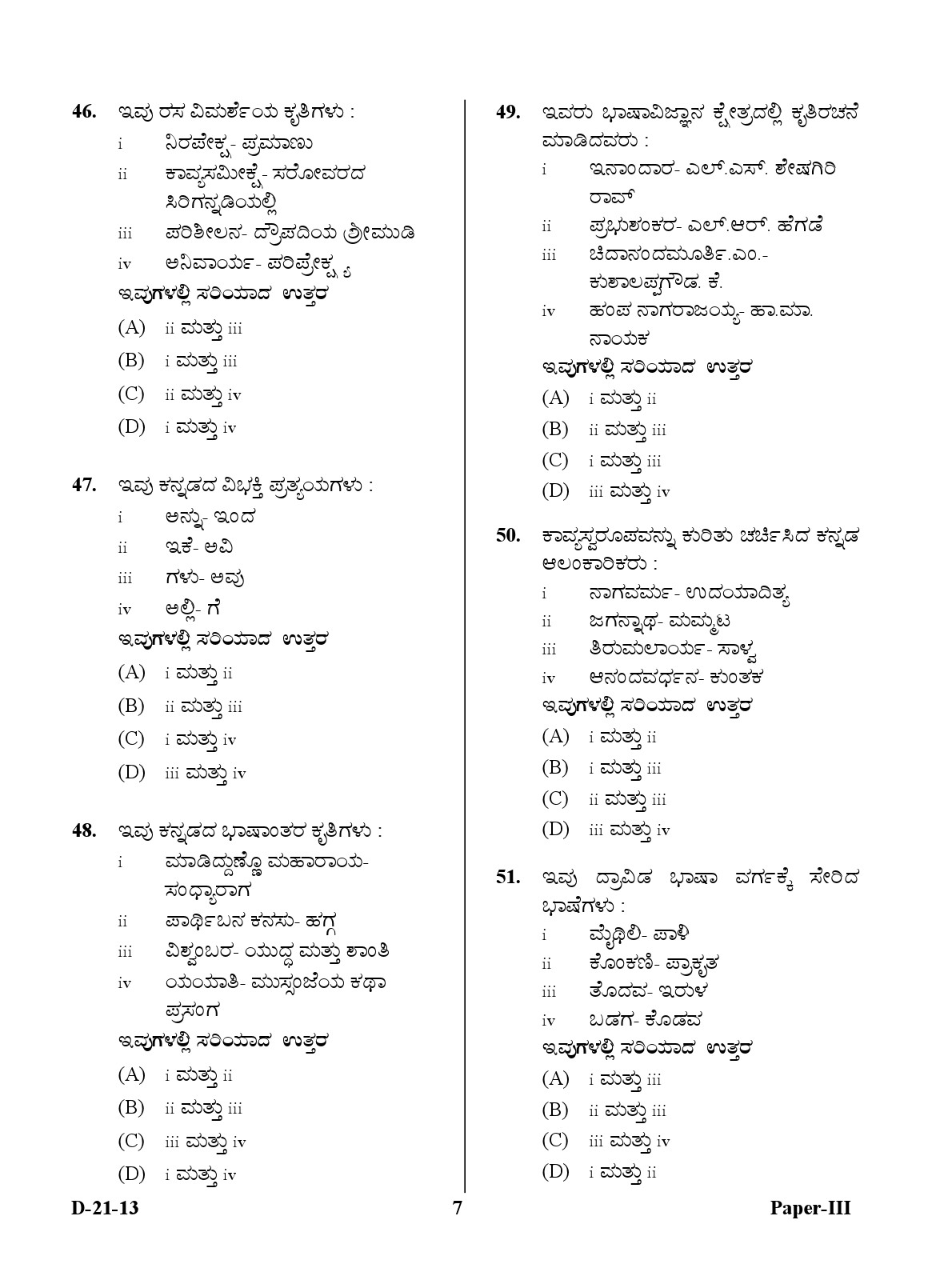 UGC NET Kannada Question Paper III December 2013 7