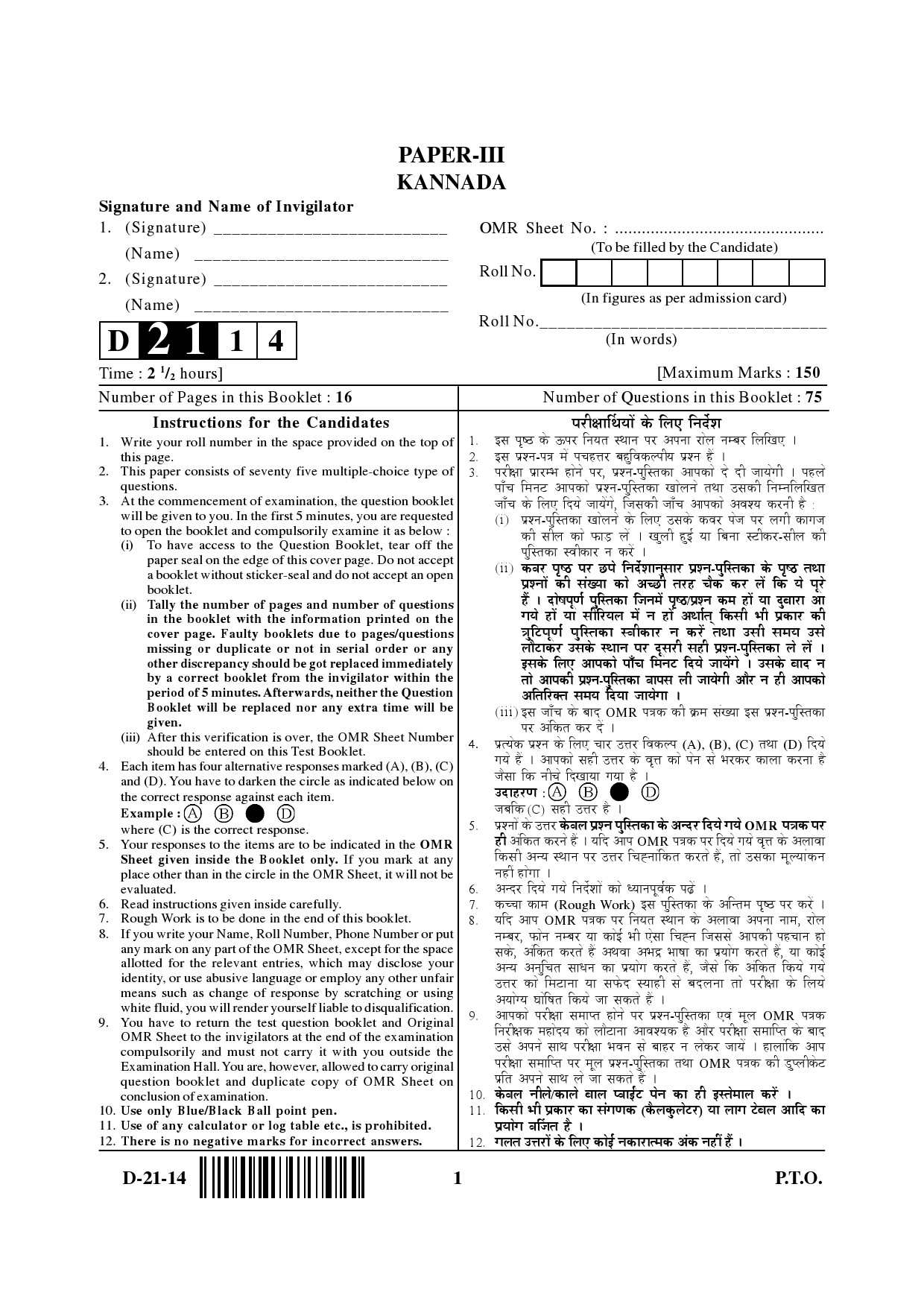 UGC NET Kannada Question Paper III December 2014 1