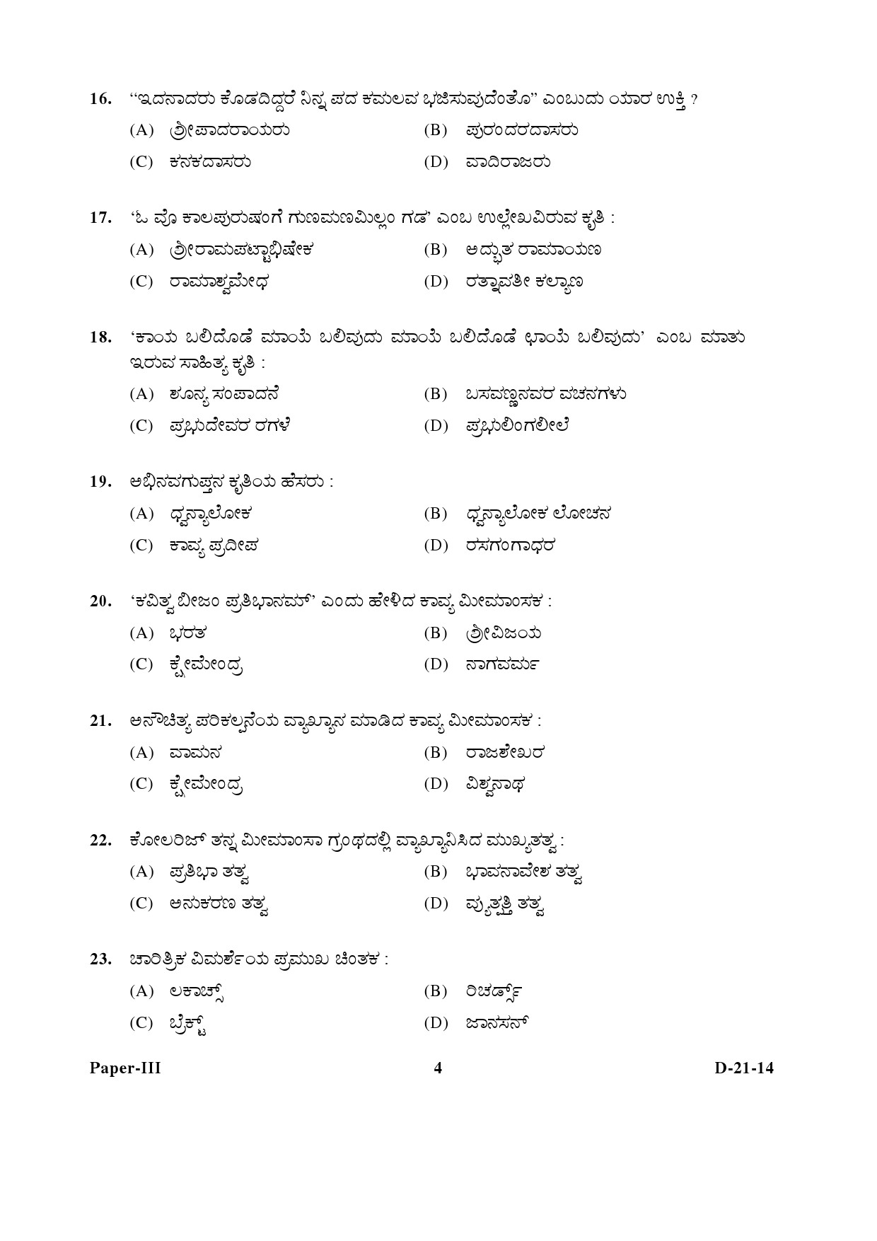 UGC NET Kannada Question Paper III December 2014 4