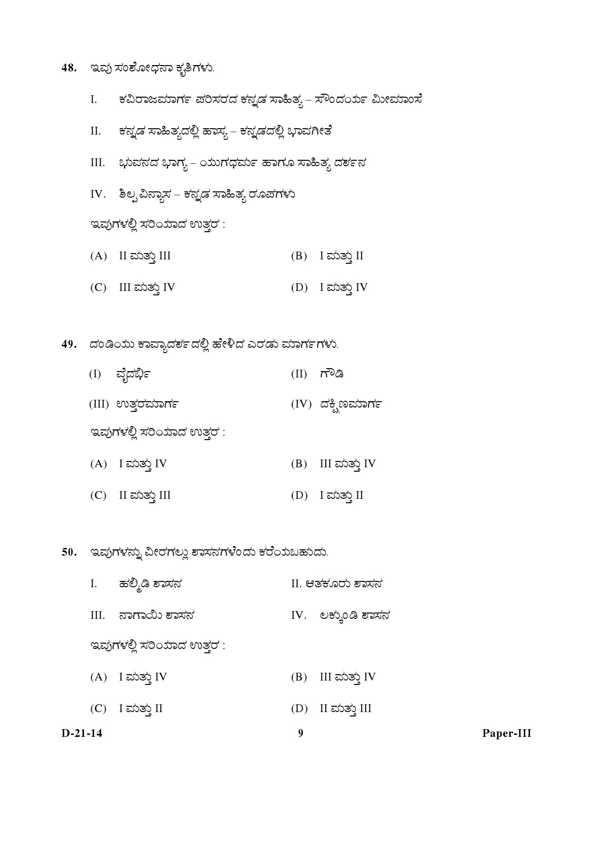 UGC NET Kannada Question Paper III December 2014 9