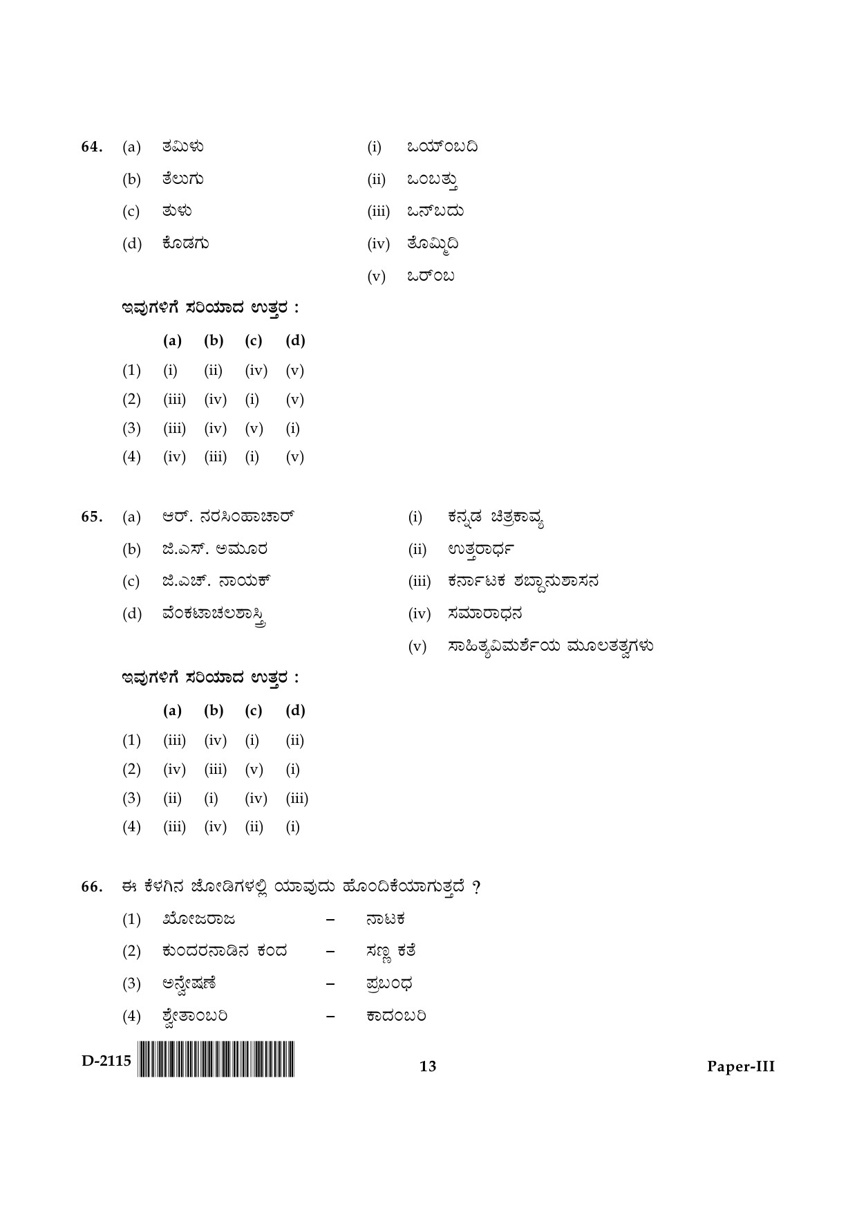 UGC NET Kannada Question Paper III December 2015 13