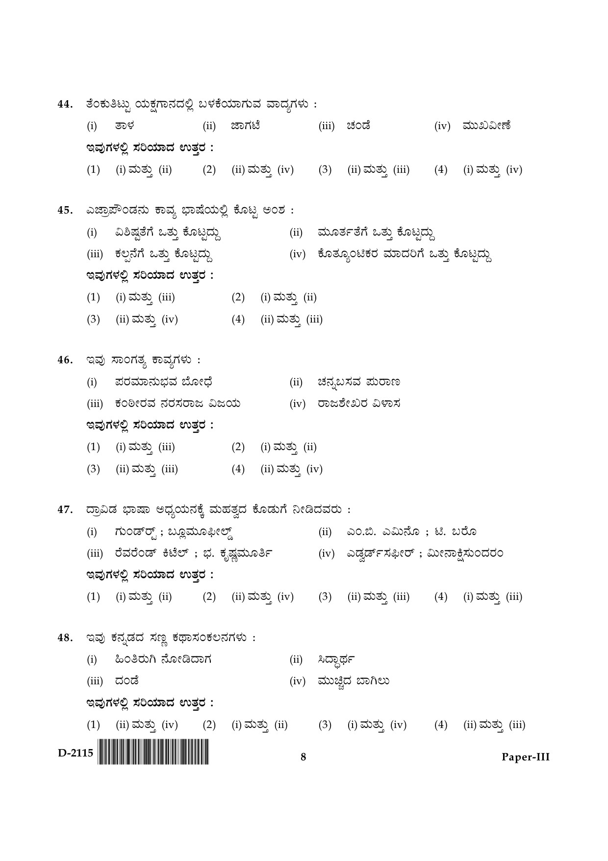 UGC NET Kannada Question Paper III December 2015 8