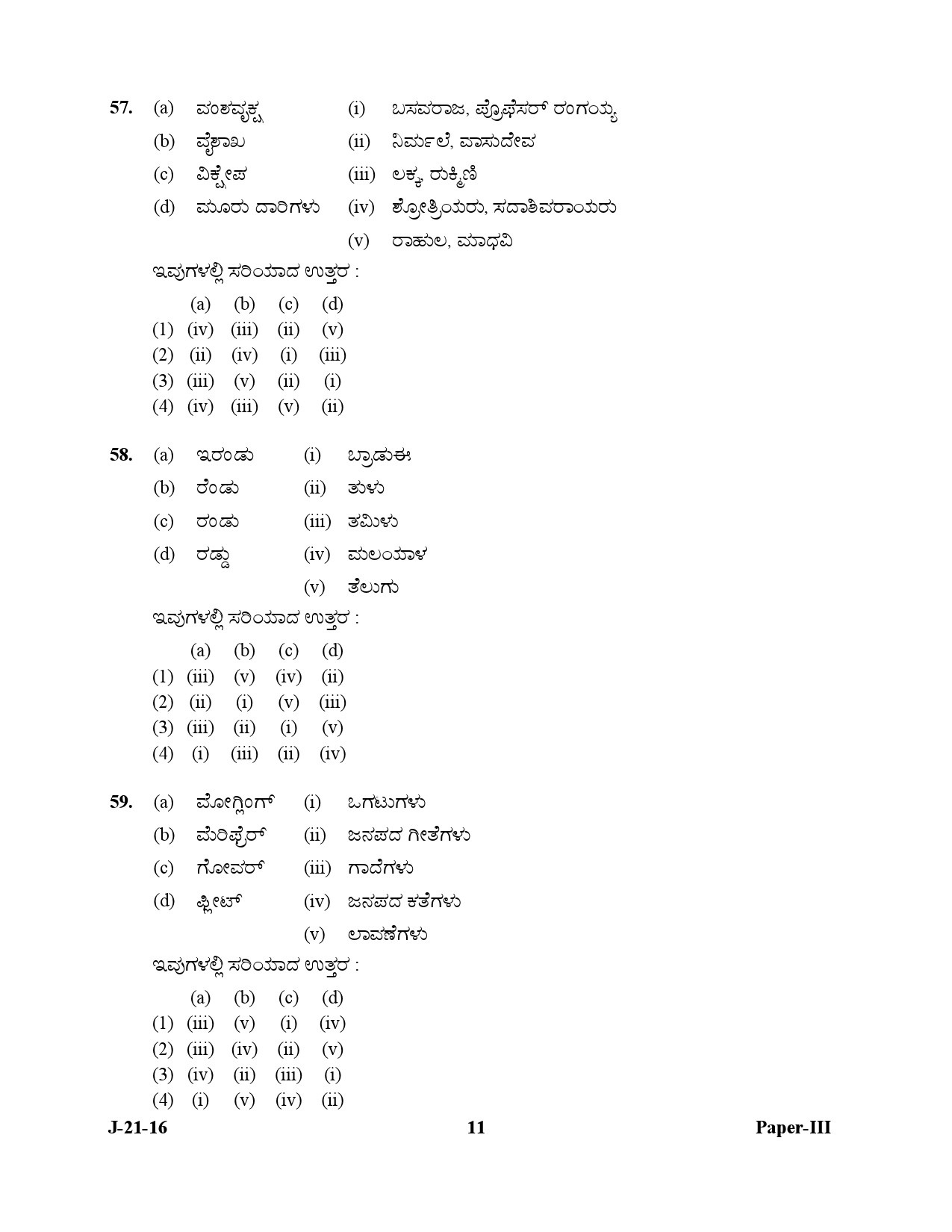 UGC NET Kannada Question Paper III July 2016 11