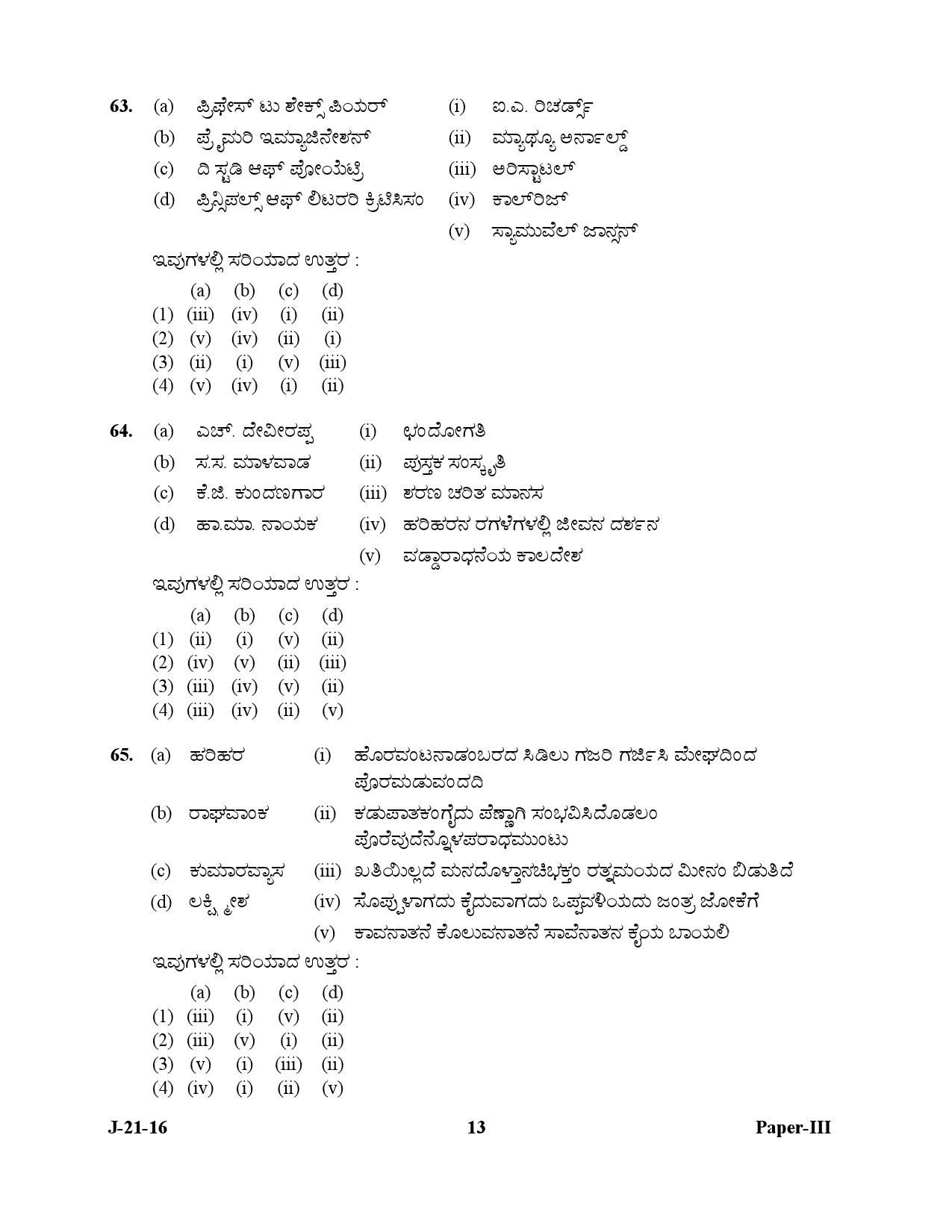 UGC NET Kannada Question Paper III July 2016 13