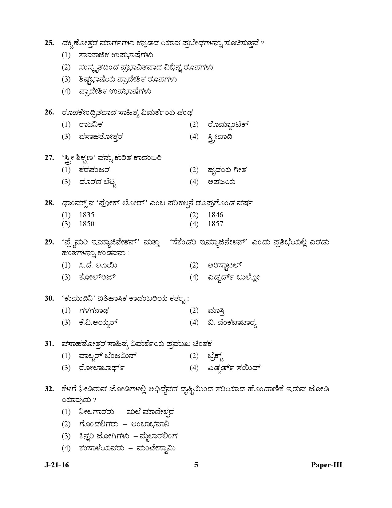 UGC NET Kannada Question Paper III July 2016 5