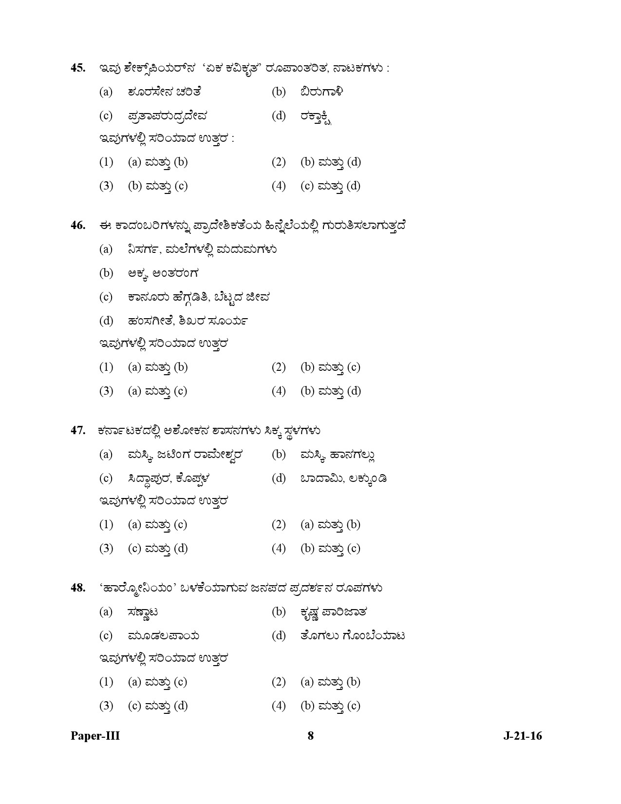 UGC NET Kannada Question Paper III July 2016 8