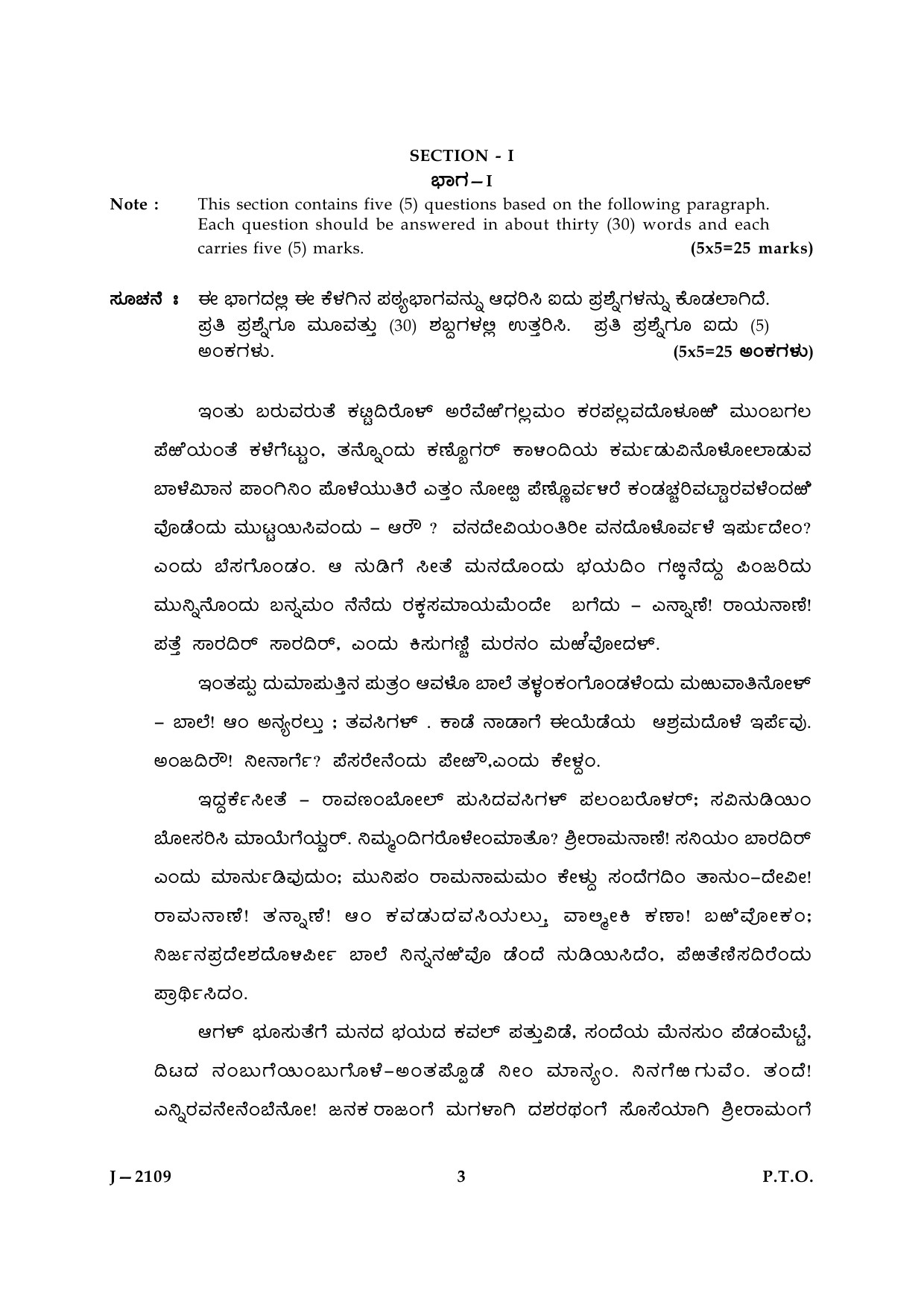 UGC NET Kannada Question Paper III June 2009 3