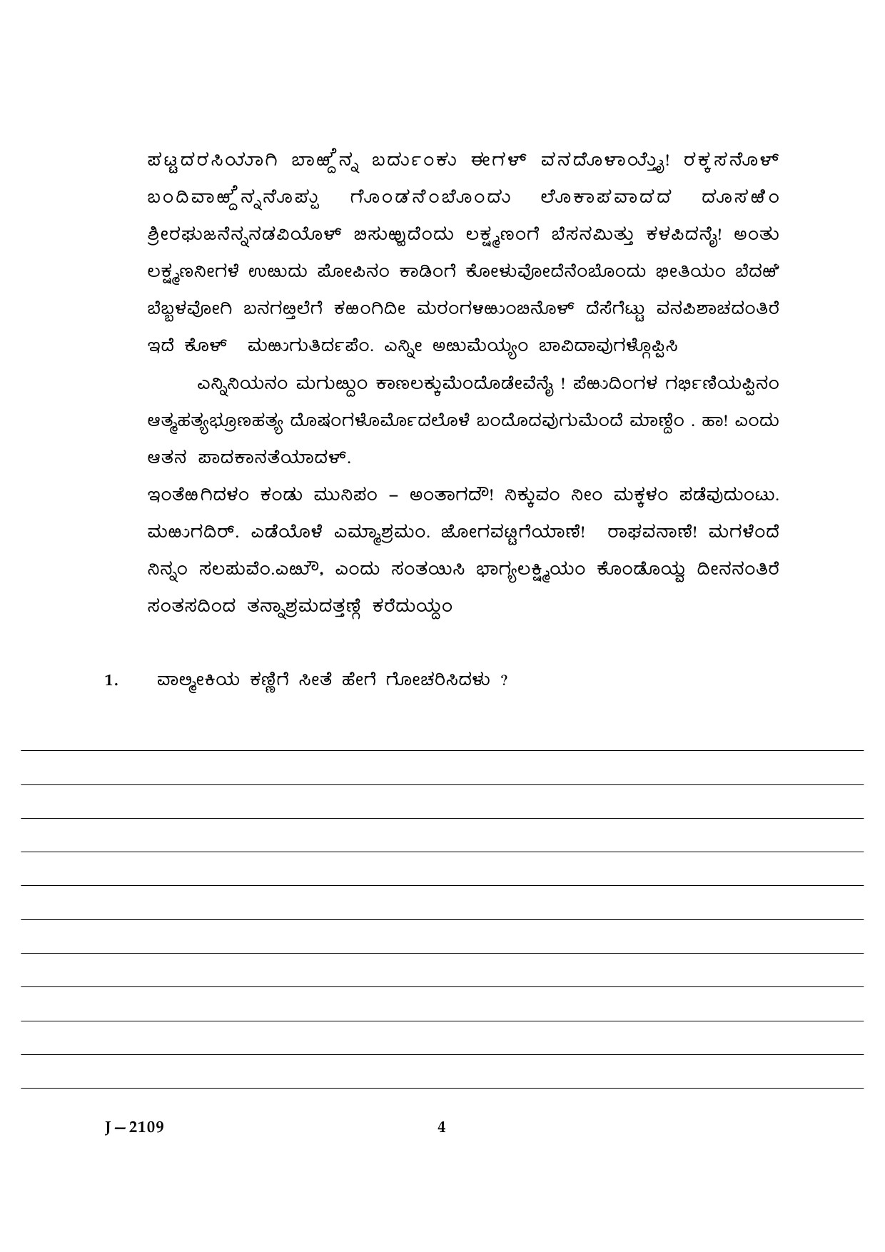 UGC NET Kannada Question Paper III June 2009 4