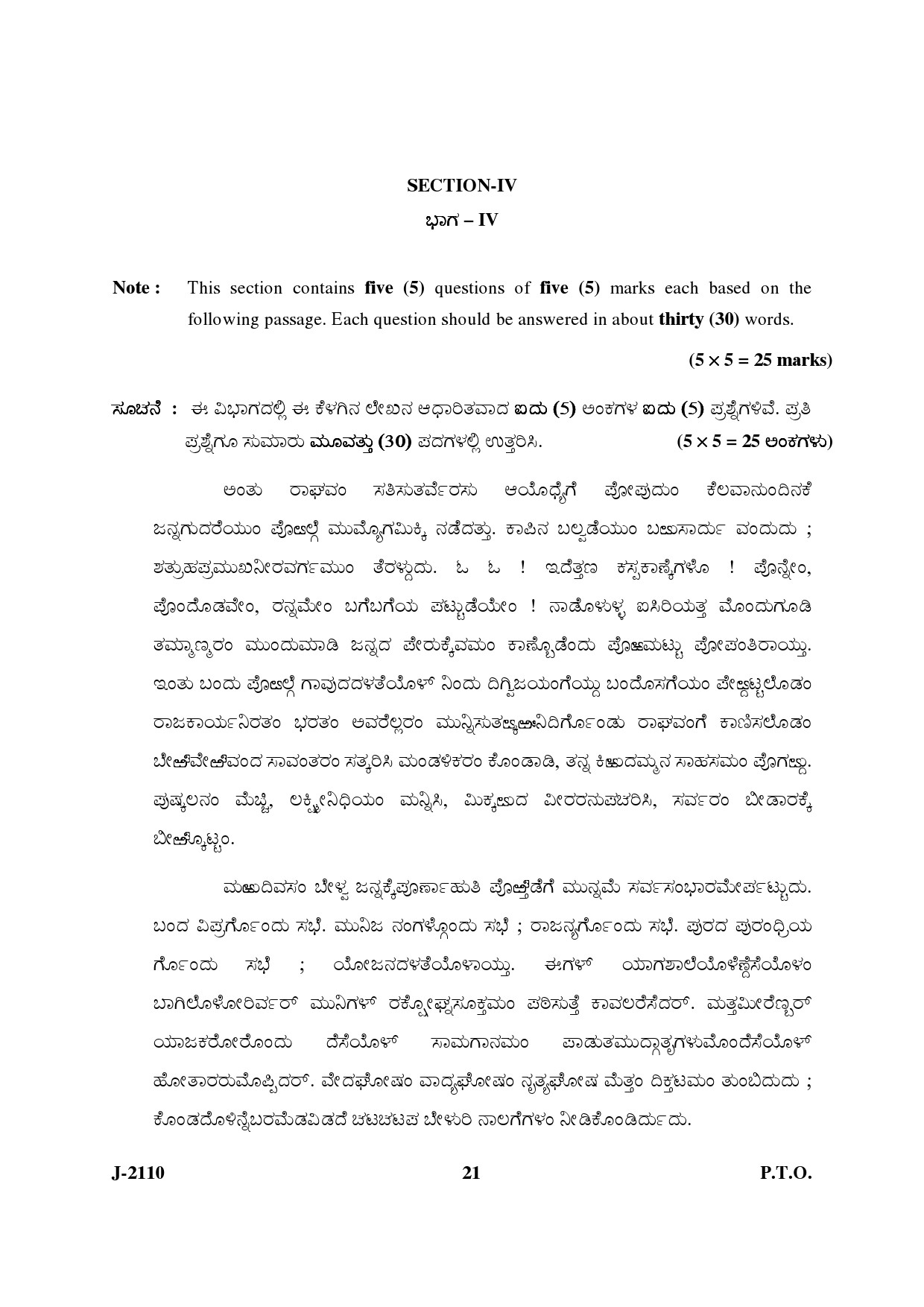 UGC NET Kannada Question Paper III June 2010 11