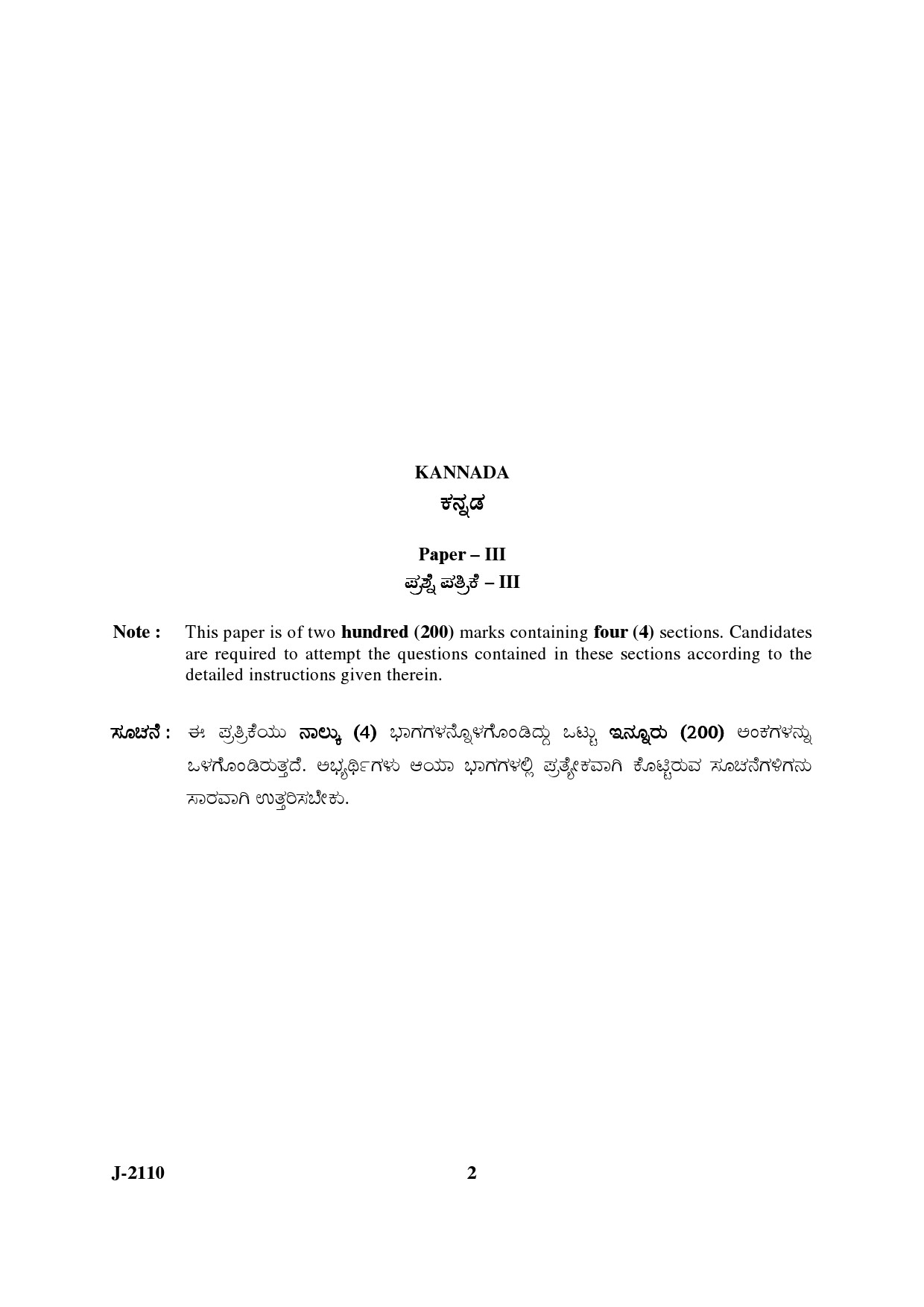 UGC NET Kannada Question Paper III June 2010 2