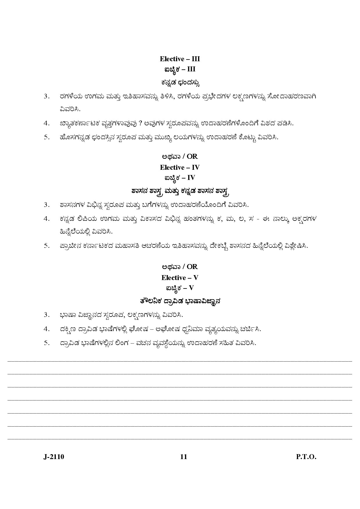 UGC NET Kannada Question Paper III June 2010 6