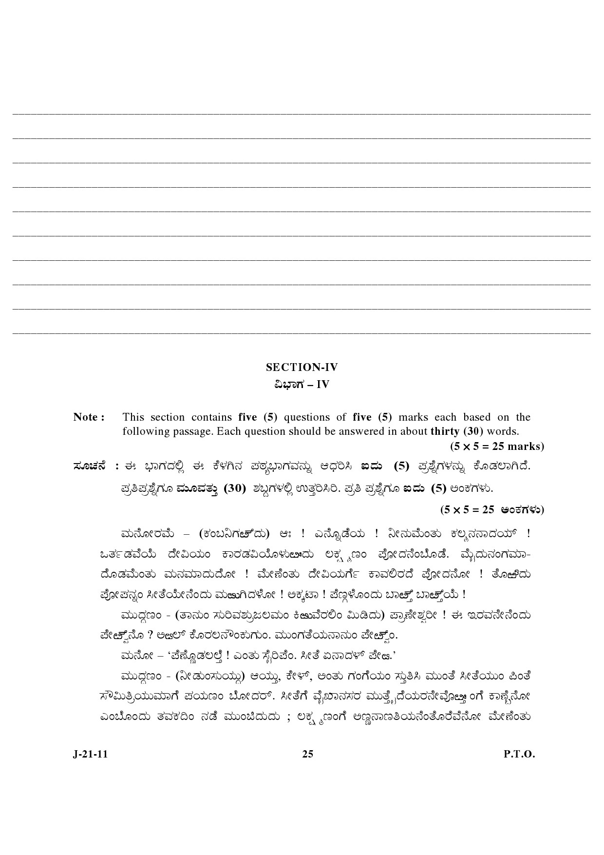 UGC NET Kannada Question Paper III June 2011 13