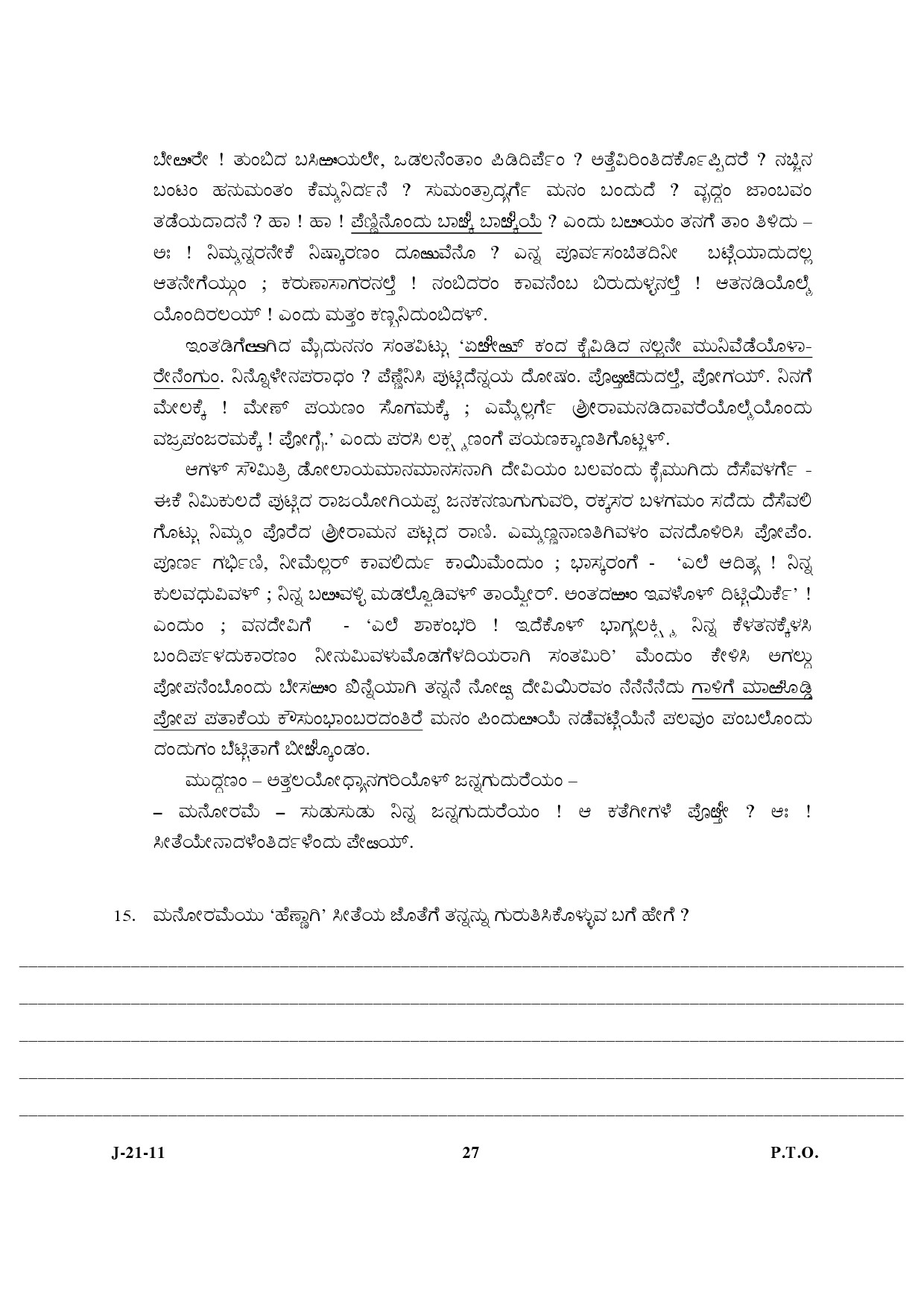 UGC NET Kannada Question Paper III June 2011 15