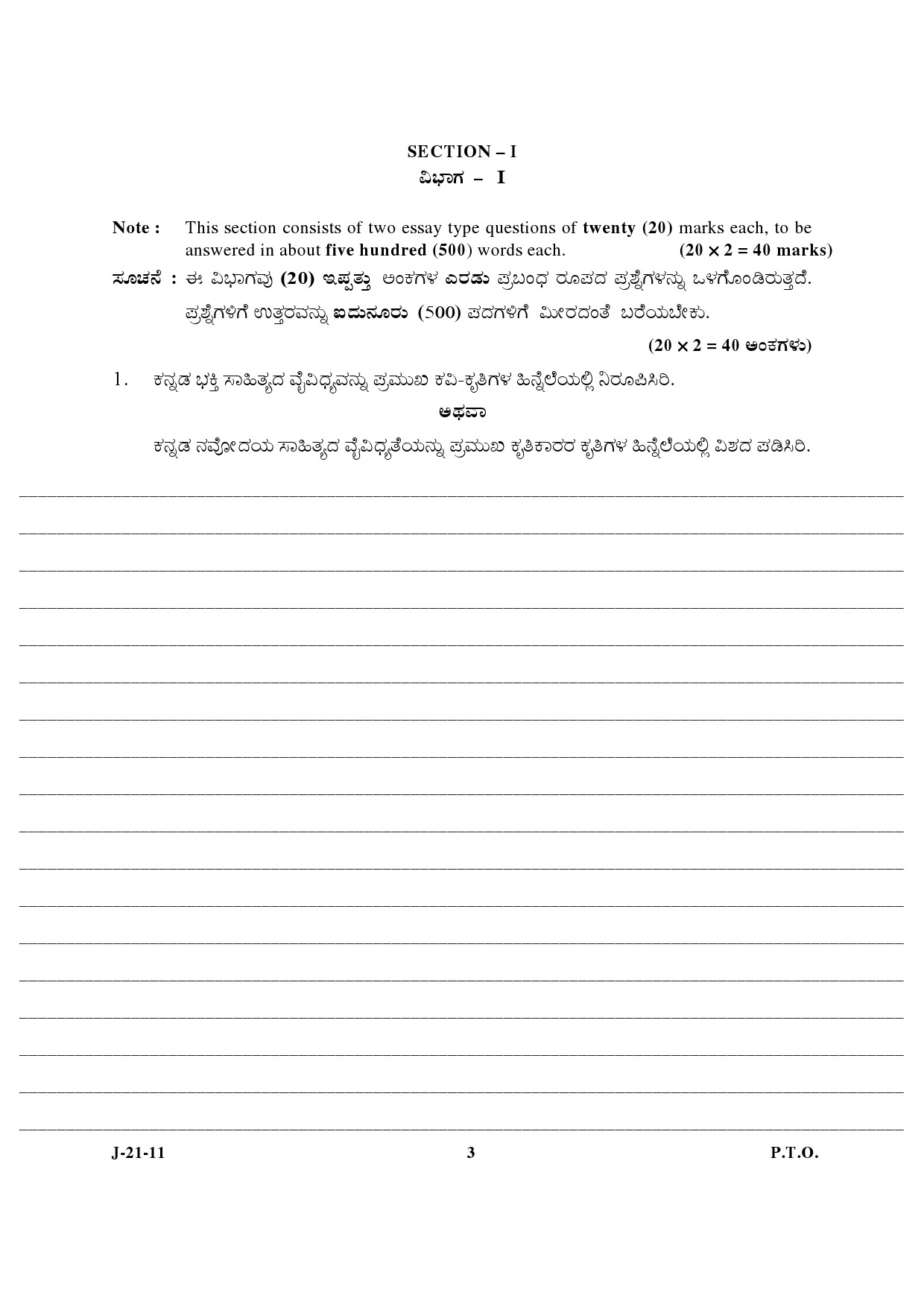 UGC NET Kannada Question Paper III June 2011 3