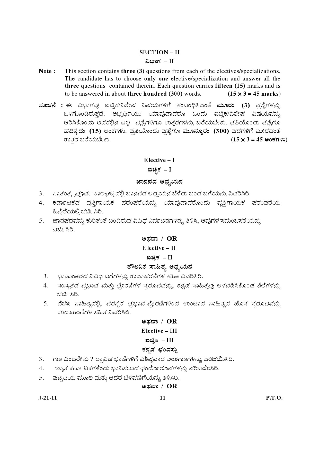 UGC NET Kannada Question Paper III June 2011 5