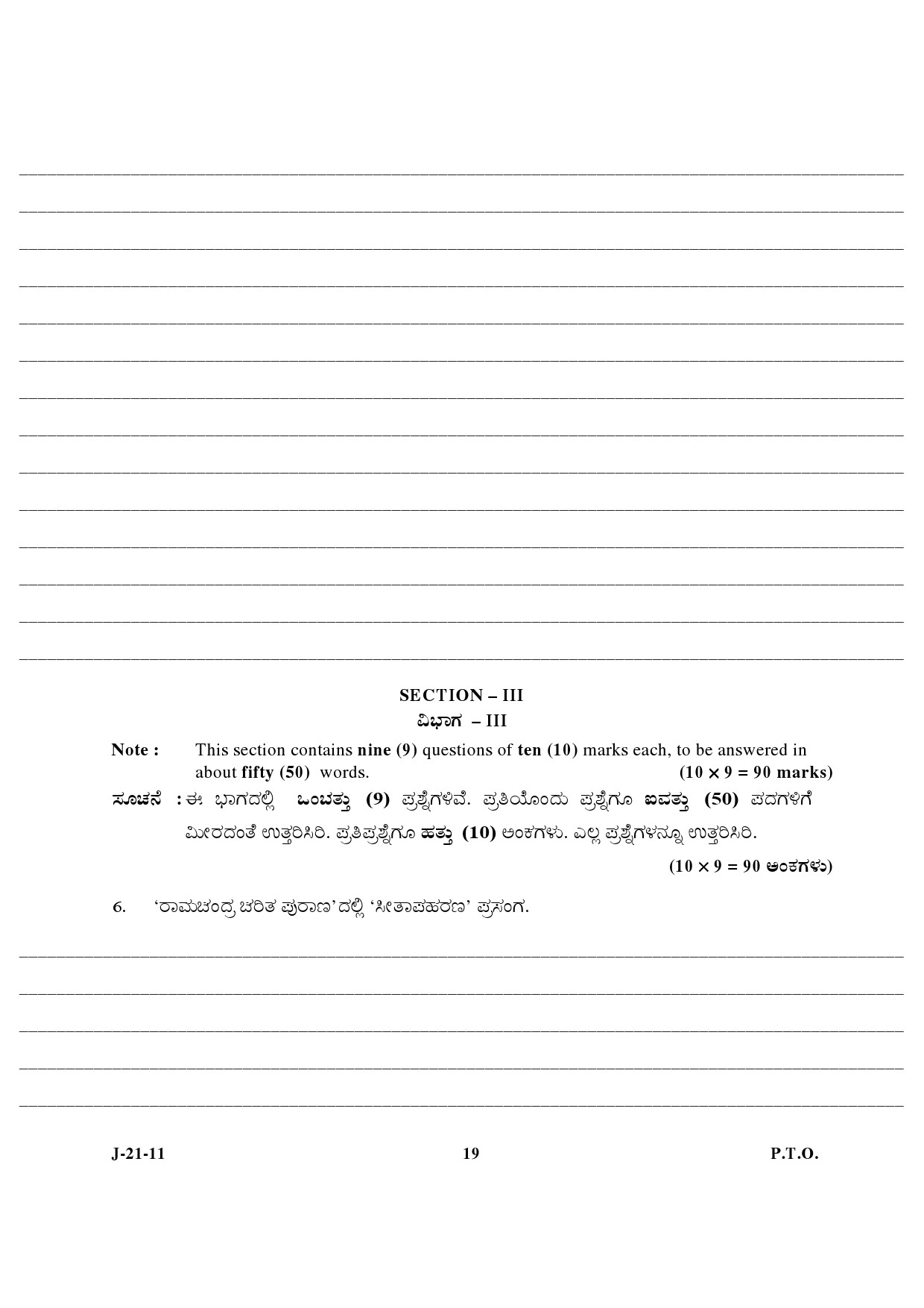 UGC NET Kannada Question Paper III June 2011 7