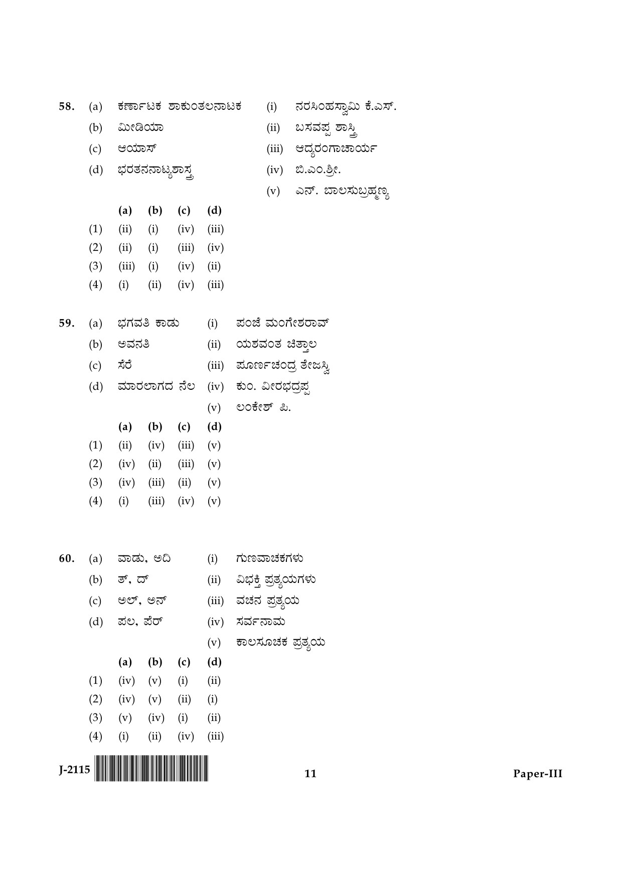 UGC NET Kannada Question Paper III June 2015 11