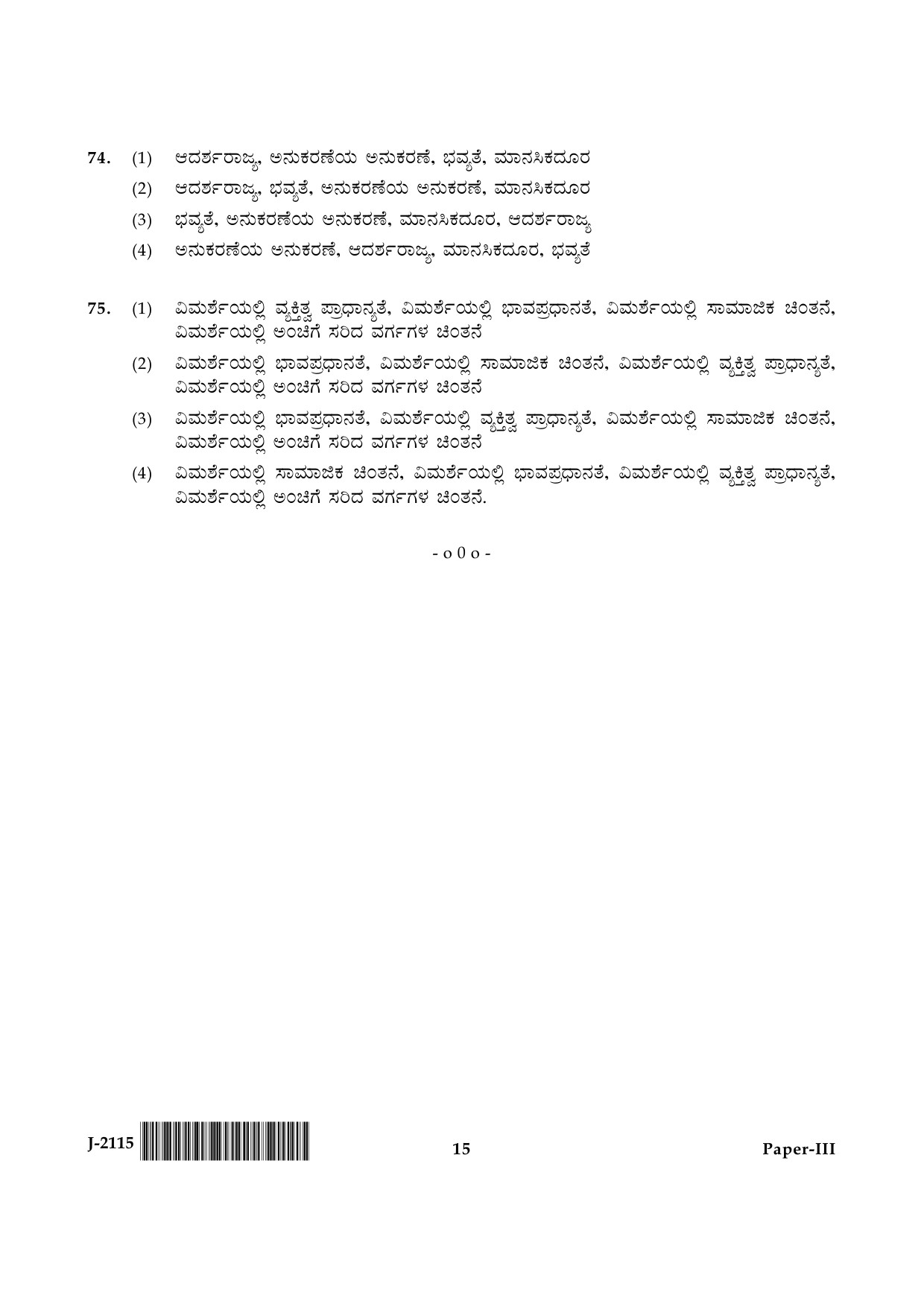 UGC NET Kannada Question Paper III June 2015 15