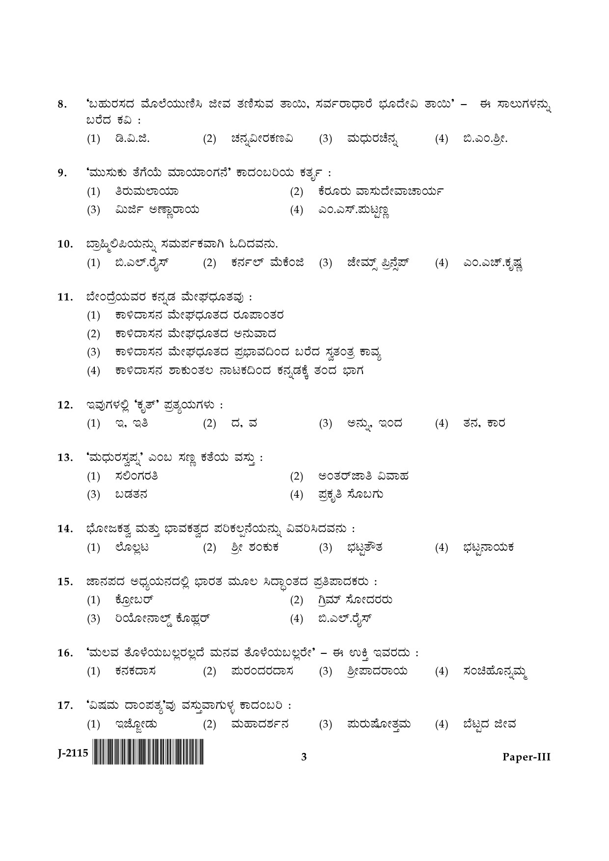 UGC NET Kannada Question Paper III June 2015 3