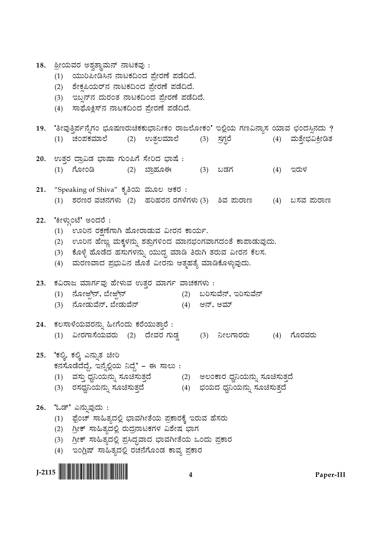 UGC NET Kannada Question Paper III June 2015 4