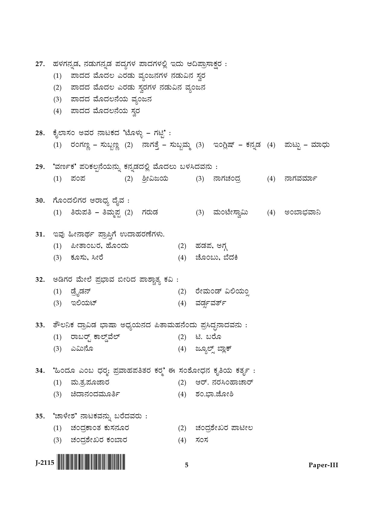 UGC NET Kannada Question Paper III June 2015 5