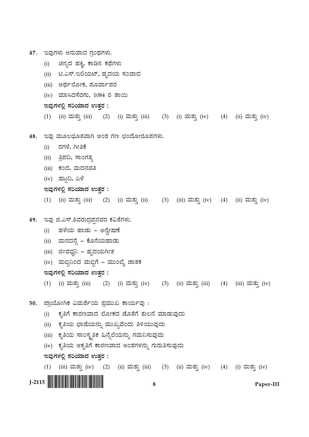 UGC NET Kannada Question Paper III June 2015 8