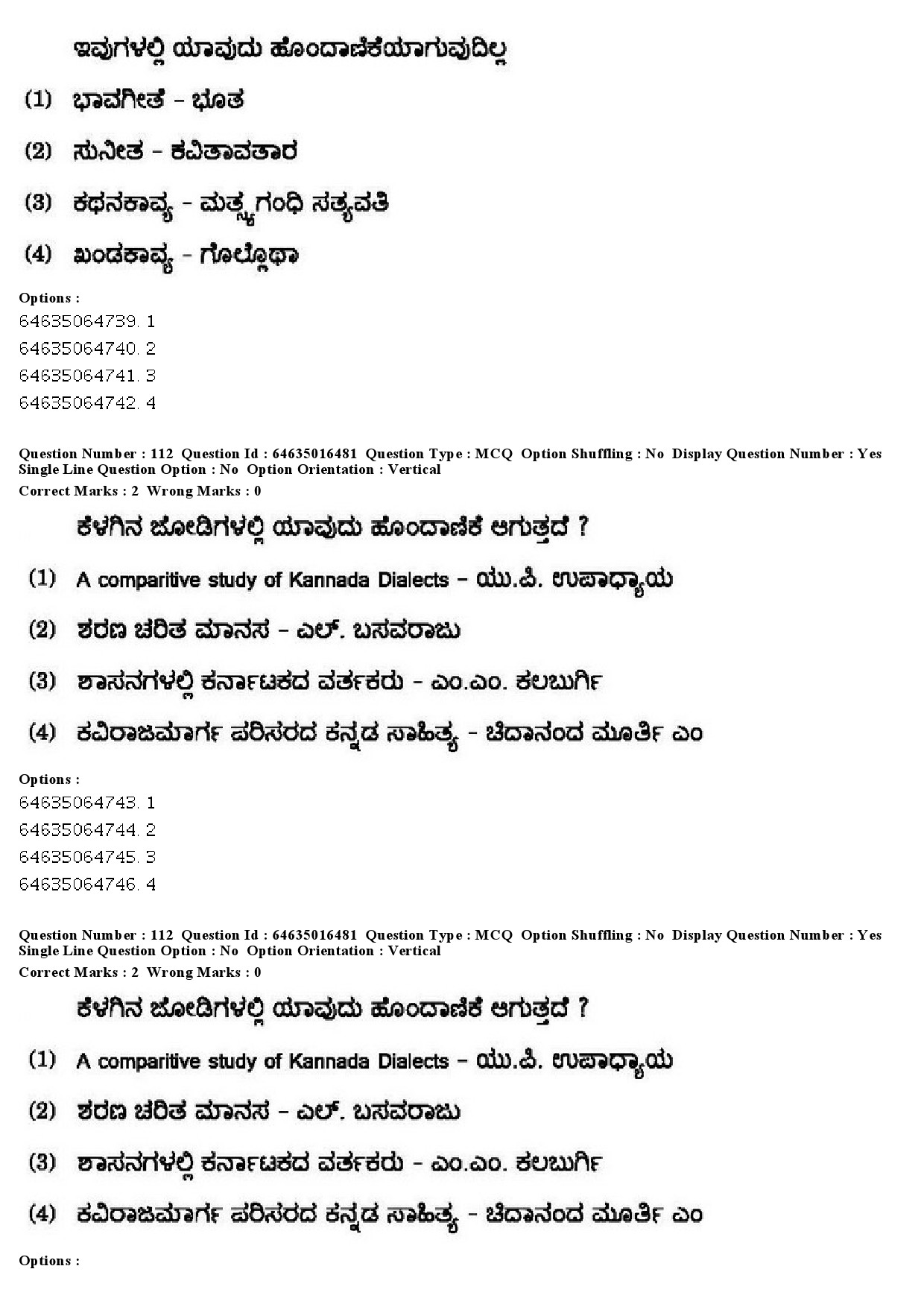 UGC NET Kannada Question Paper June 2019 104