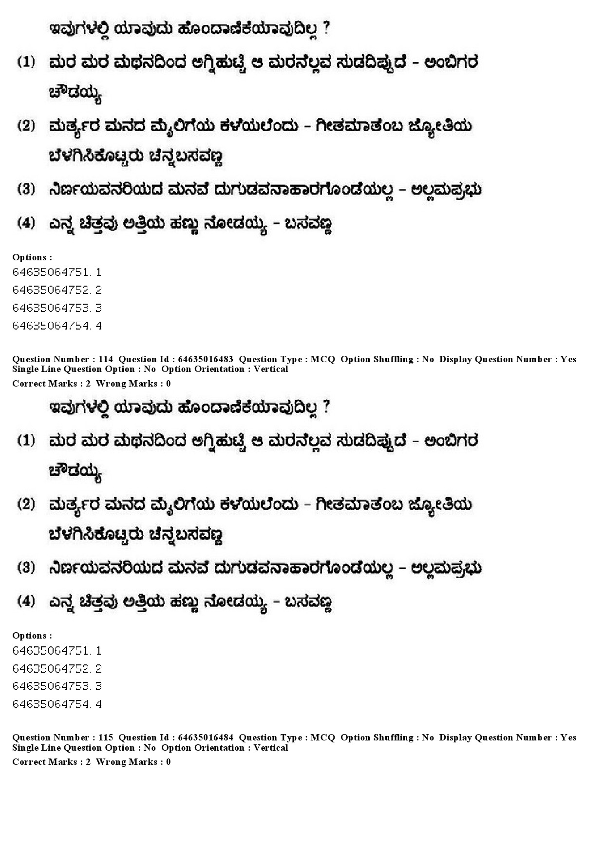 UGC NET Kannada Question Paper June 2019 106