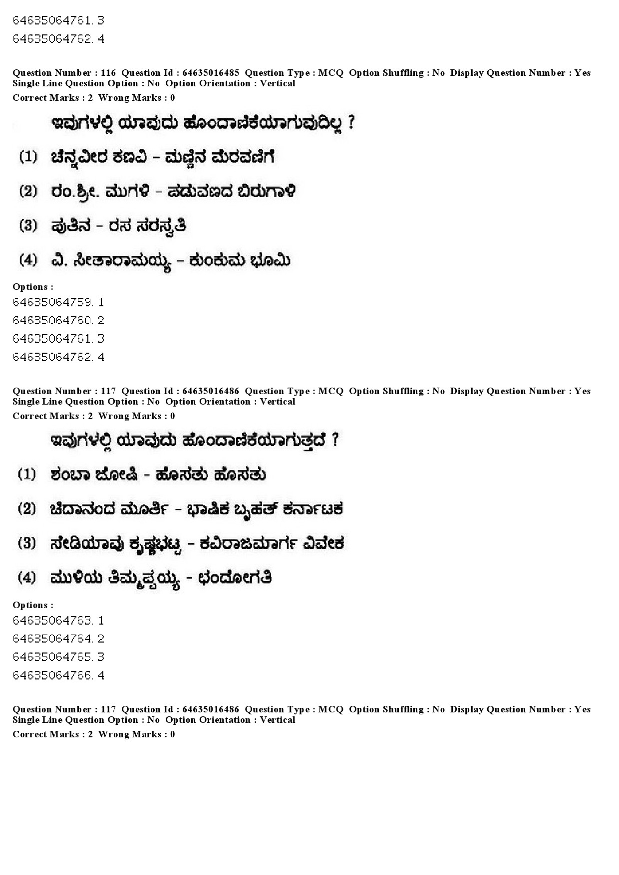 UGC NET Kannada Question Paper June 2019 108