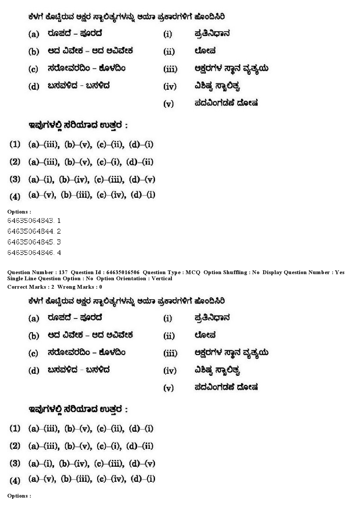 UGC NET Kannada Question Paper June 2019 134