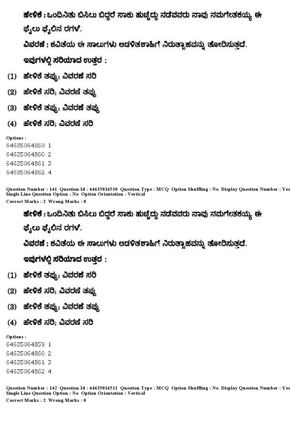 UGC NET Kannada Question Paper June 2019 139