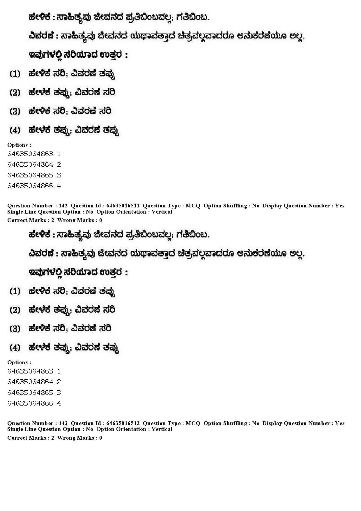 UGC NET Kannada Question Paper June 2019 140